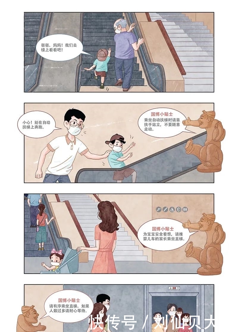 文明参观，从我做起｜让我们与博物馆来个美好约定
