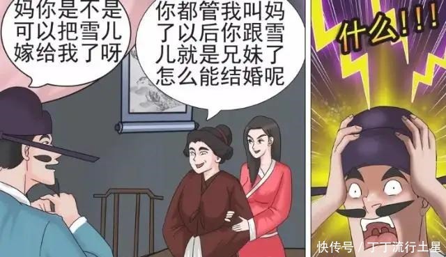 千金|搞笑漫画老杜千金散尽为娶到美女，结果被美女一家套路成兄妹