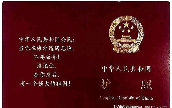 政策|清朝的中国护照,国虽弱,但护照上的“27个字”却也相当硬气!