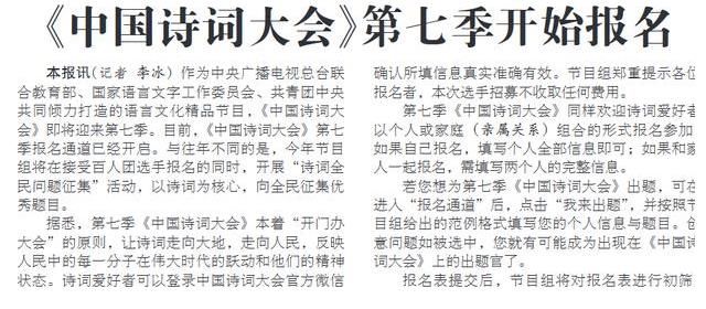 第七季中國詩詞大會制作在即，三類主持人供央視選擇！