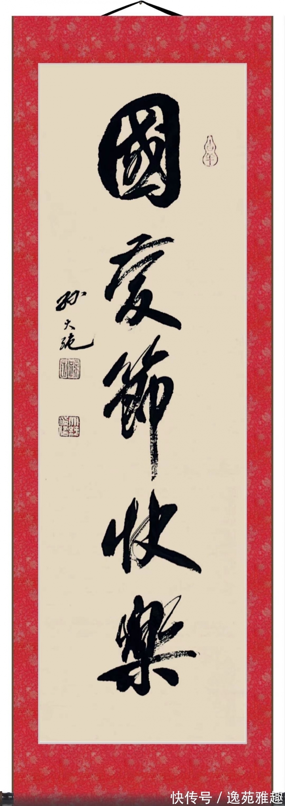 风雨同路@「作品欣赏」喜迎华诞,书法家孙大纯以书法礼赞伟大祖国