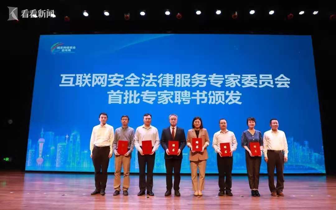 法治日|国家网络安全宣传周上海公安法治日活动在沪举行