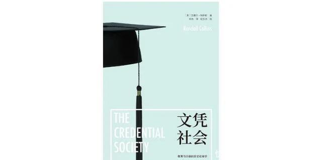 大学|全球文凭“含金量”最高的30所大学，美国独占13席，中国4所大学