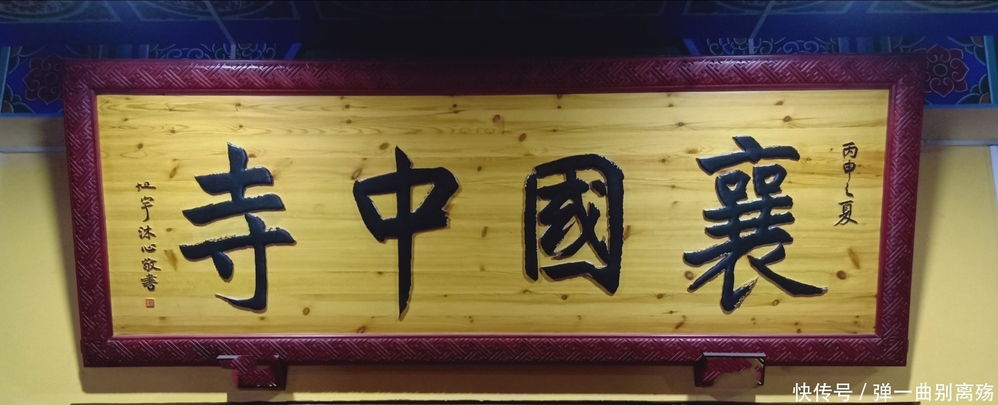 中国书法|他曾两任中国书协副主席,书法有清雅气息,所题牌匾庄严