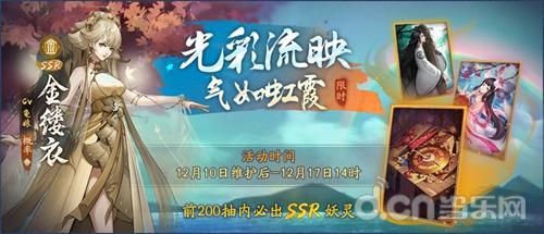 妖灵|幽冥之神终降临！《神都夜行录》全新SSR妖灵孟婆冷艳登场！