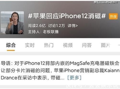 苹果|盘点iPhone12的“翻车”现场，看完之后，你还会买吗？