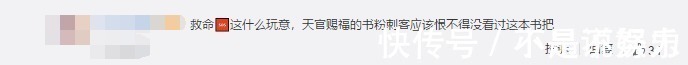 翟潇闻|《天官赐福》定妆照公开！站姐晒路透图被骂，粉丝都不敢认领