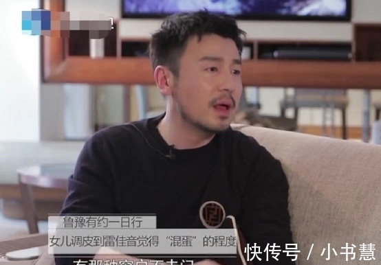 |雷佳音吐槽女儿太像自己,天生段子手超混蛋,还坑娃说她是虚荣怪