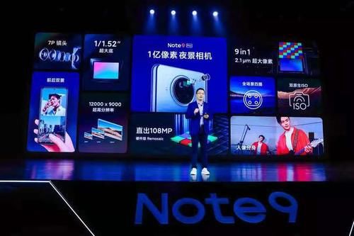 Hz|1亿像素+120Hz高刷 红米Note9Pro售价1599元起