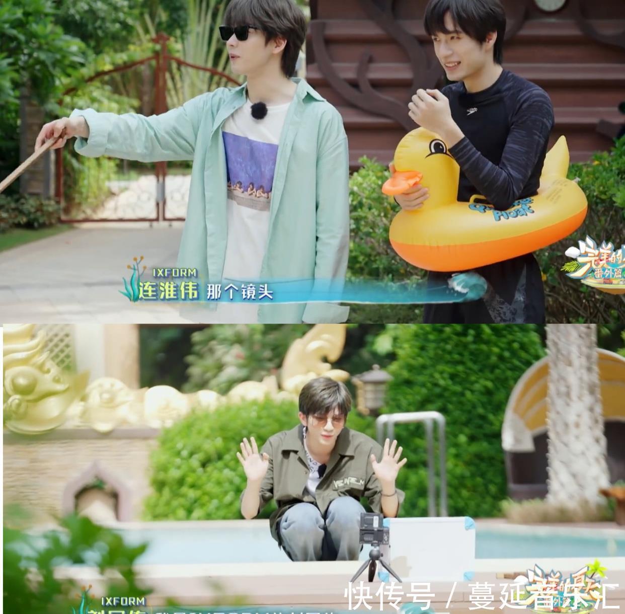 ixform|IXFORM三人錄節目,從連淮偉到羅一舟被張顏齊套路,姜還是R1SE辣