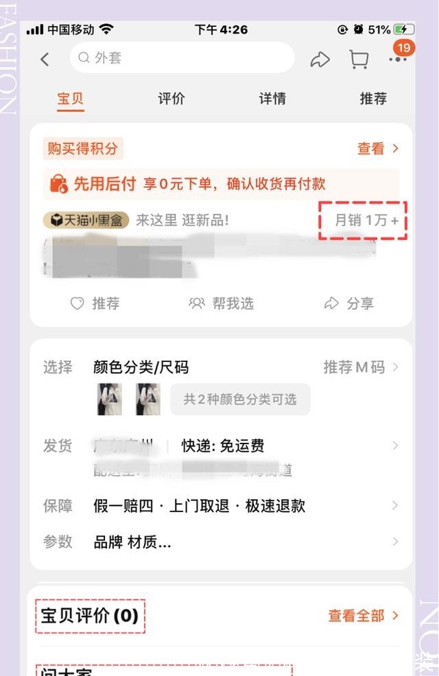 cr|为什么你网购的衣服都很丑！