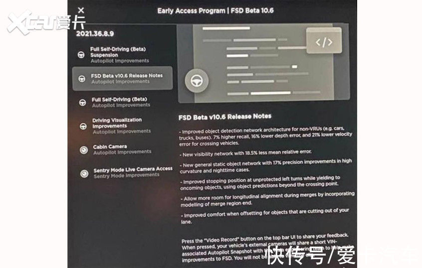 FSD|特斯拉接近L5级自动驾驶！全新推送的FSD 10.6版本有何改进？