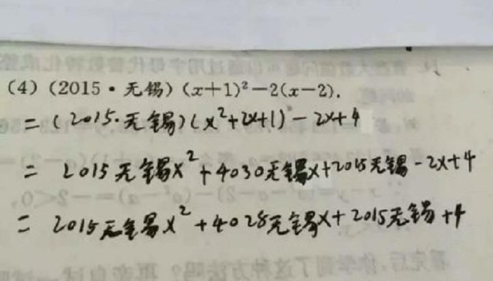 学生|当学生把序号看作题目，一年级就有了四年级水平，还有学生难哭了