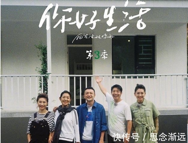 节目|参加《你好生活3》的王冰冰朱广权，这阵容，有没有你喜欢的