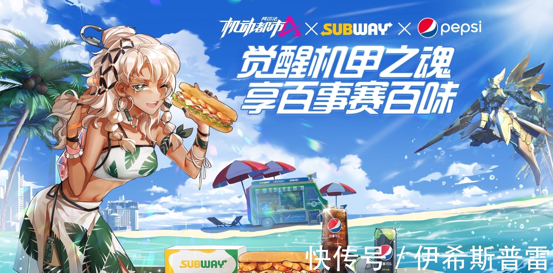 晨歌|机动都市阿尔法:圣光之下,众神再临!全新赛季光之传说开启