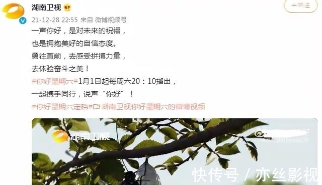 《快本大本營》不辭而別,網(wǎng)友意難平,希望《你好星期六》你好