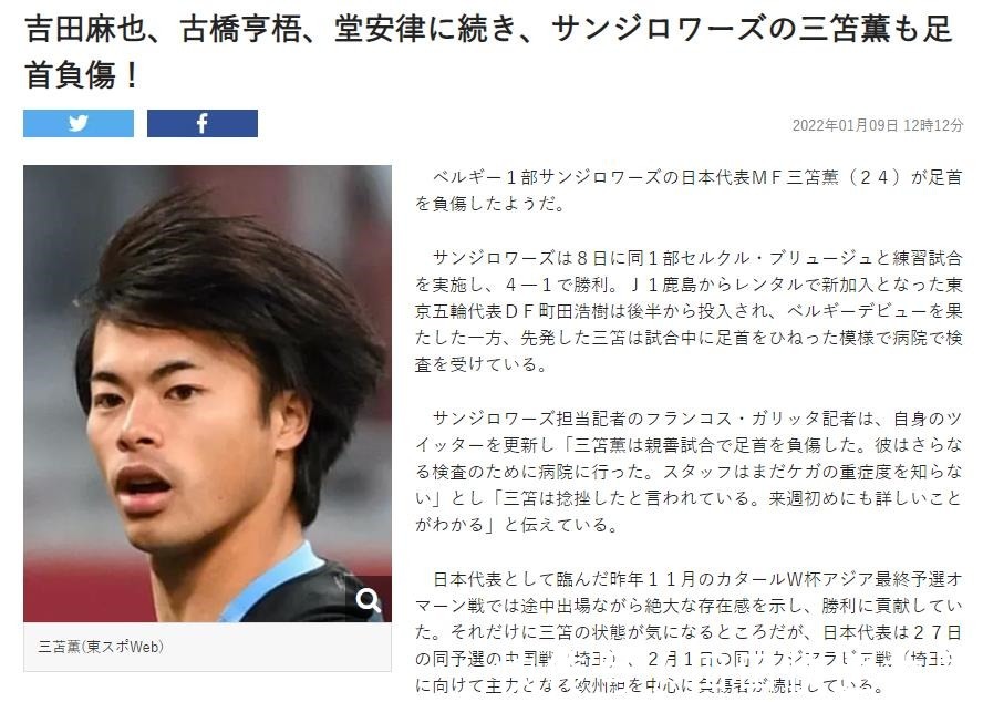 国脚|CCTV5直播!国足迎来战胜日本最佳机会,日媒哀叹6名国脚将缺席