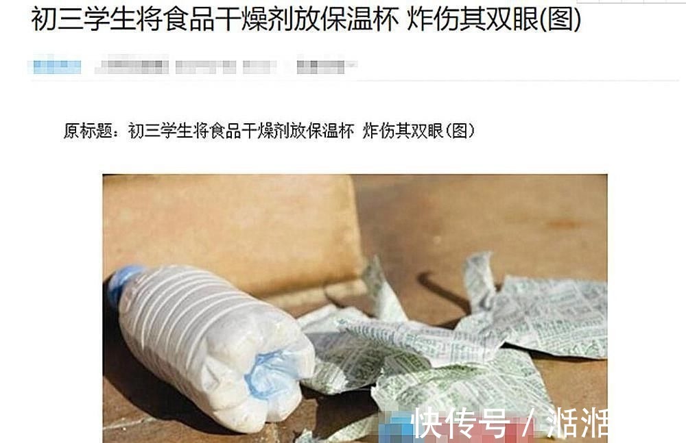 罐子|5岁男娃眼睛被溶,几乎失明!这样的“玩具”,家长别让孩子碰