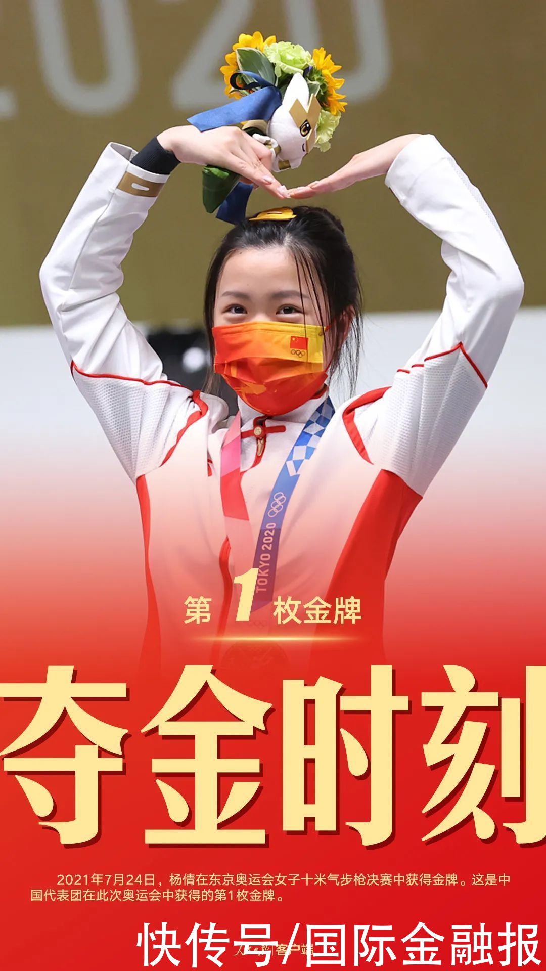 央视新闻|收官！珍藏！中国健儿东京奥运夺金图鉴