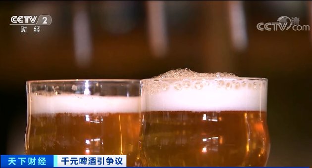 消费者|1瓶啤酒，卖到3000元？企业纷纷布局！千元啤酒，真的更香吗？