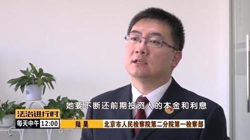 北京市人民检察院第二分院|倒卖二手房遇资金链断裂,涉及案款1.1亿!“南城房姐”法庭受审