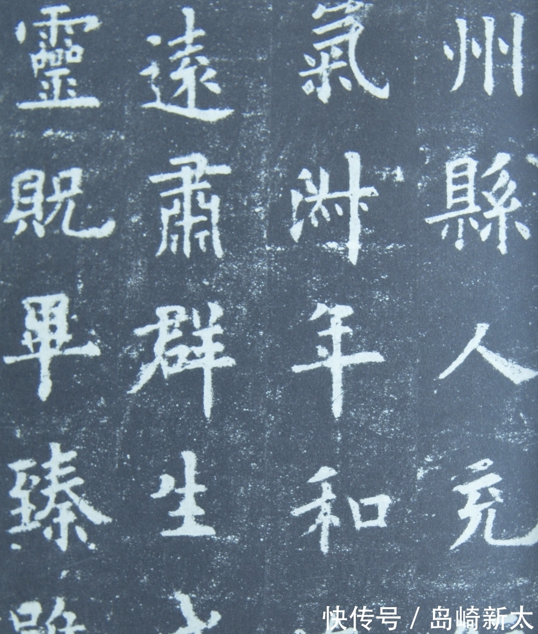 佛教!为何楷书字体到了隋唐得以定型且不再演进:成也雕版,败也雕版