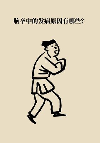 信号|突发脑梗死该如何应对？这些“要命”信号要知道