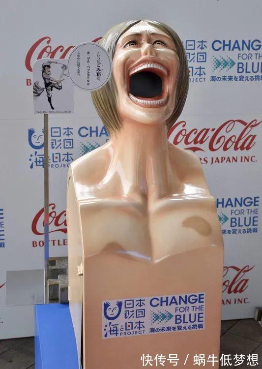巨人|日本投放“巨人”垃圾桶,画面过于惊悚…这谁还敢扔垃圾呀