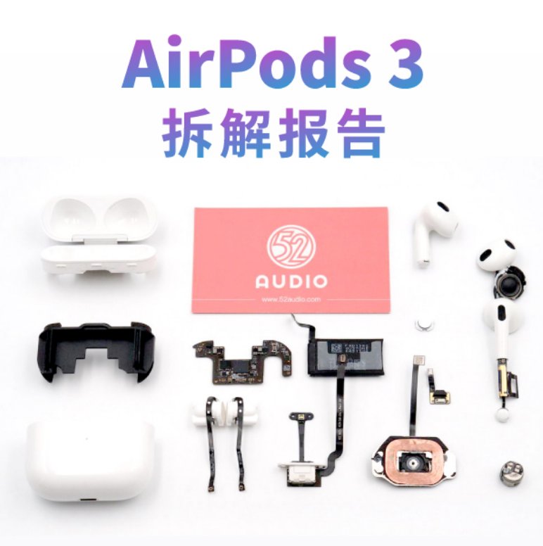 fpc|苹果 AirPods 3 拆解视频
