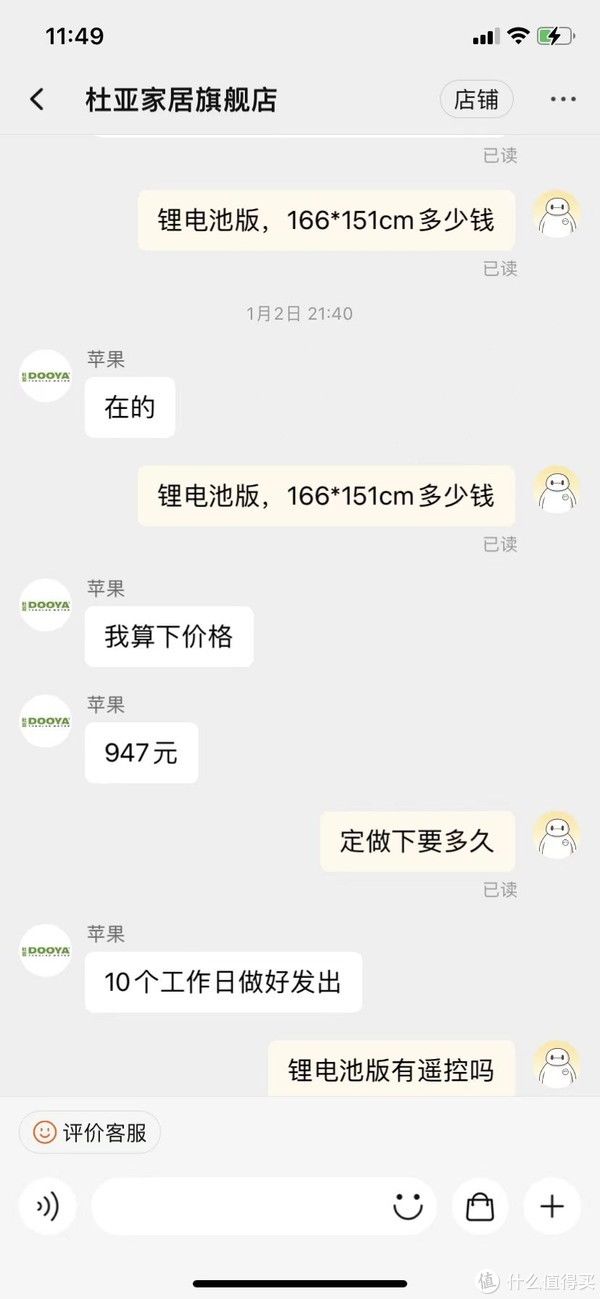 百叶窗|淘宝上要价900的杜亚电动百叶窗拼多多上就卖600，让我来试试水