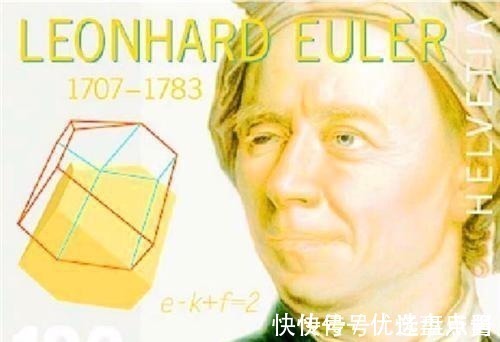 哥德巴赫猜想&“数学之王”欧拉,创造出“上帝公式”,曾一度被怀疑是穿越者