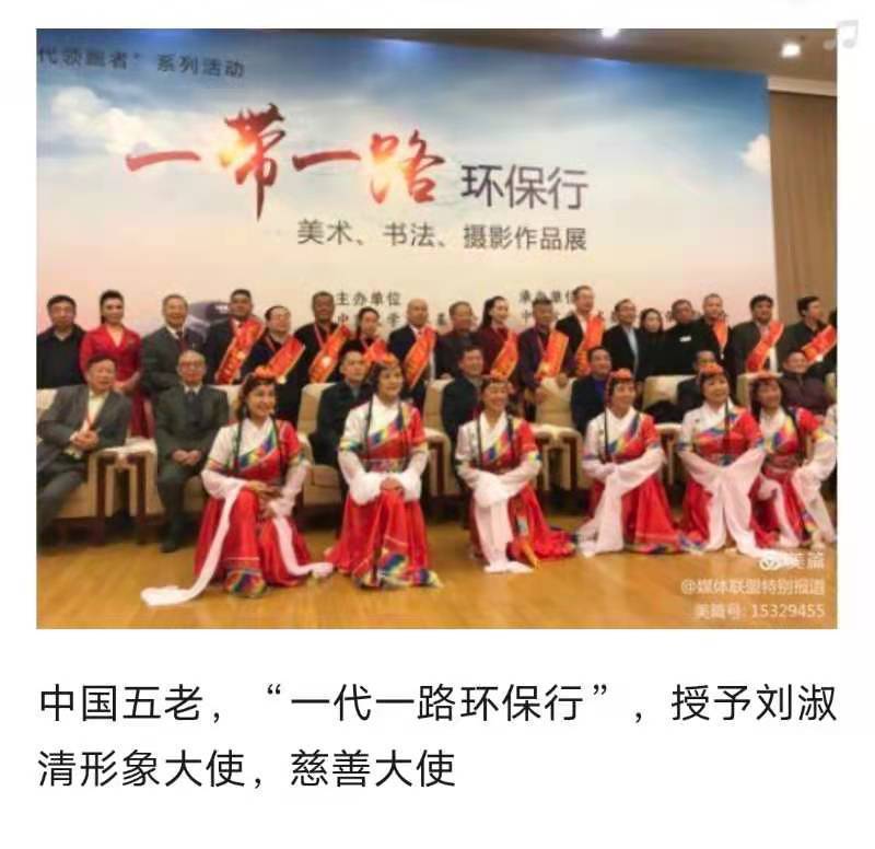 水墨丹青栏目组@中国最具影响力的书画家:刘淑清国画作品欣赏