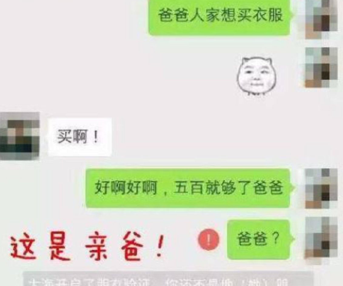 大学生晒与父母聊天记录，神回复笑晕众人，网友：真是欢喜冤家