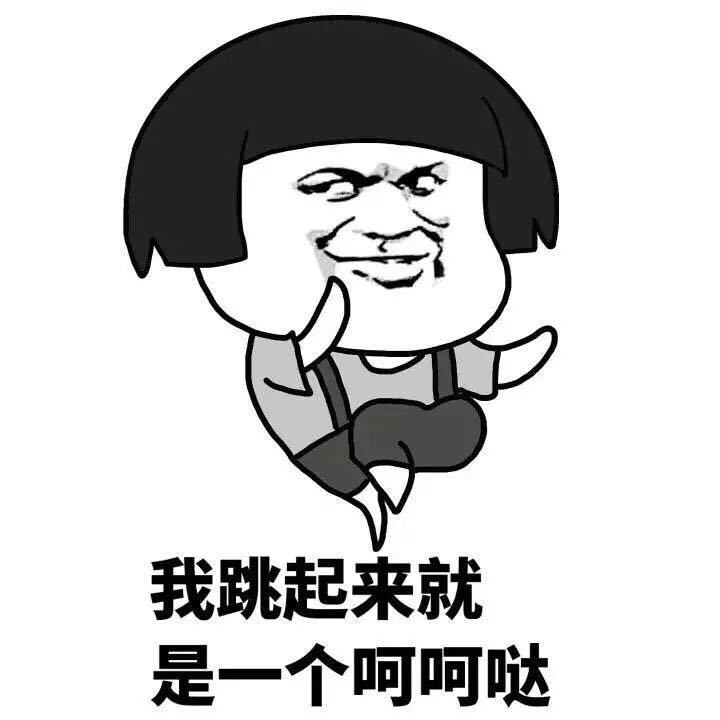 |开心笑话开玩笑,180斤的我岂是他说提就提起来的