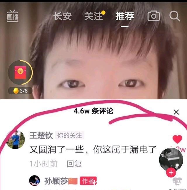 王楚钦|甜蜜互动,孙颖莎会和王楚钦走在一起吗莎莎表态,胖子没看错人