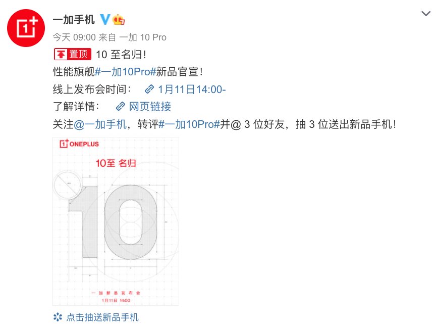 周迅|1月11日发布，一加10 Pro正式官宣，相机设计颠覆以往