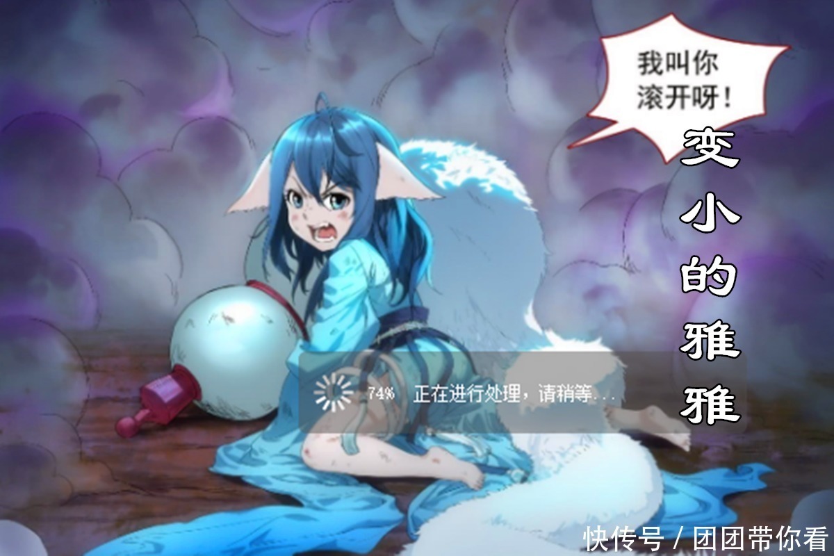 黑狐|狐妖小红娘:雅雅姐变小的原因揭晓!白月初的真爱上了涂山苏苏?