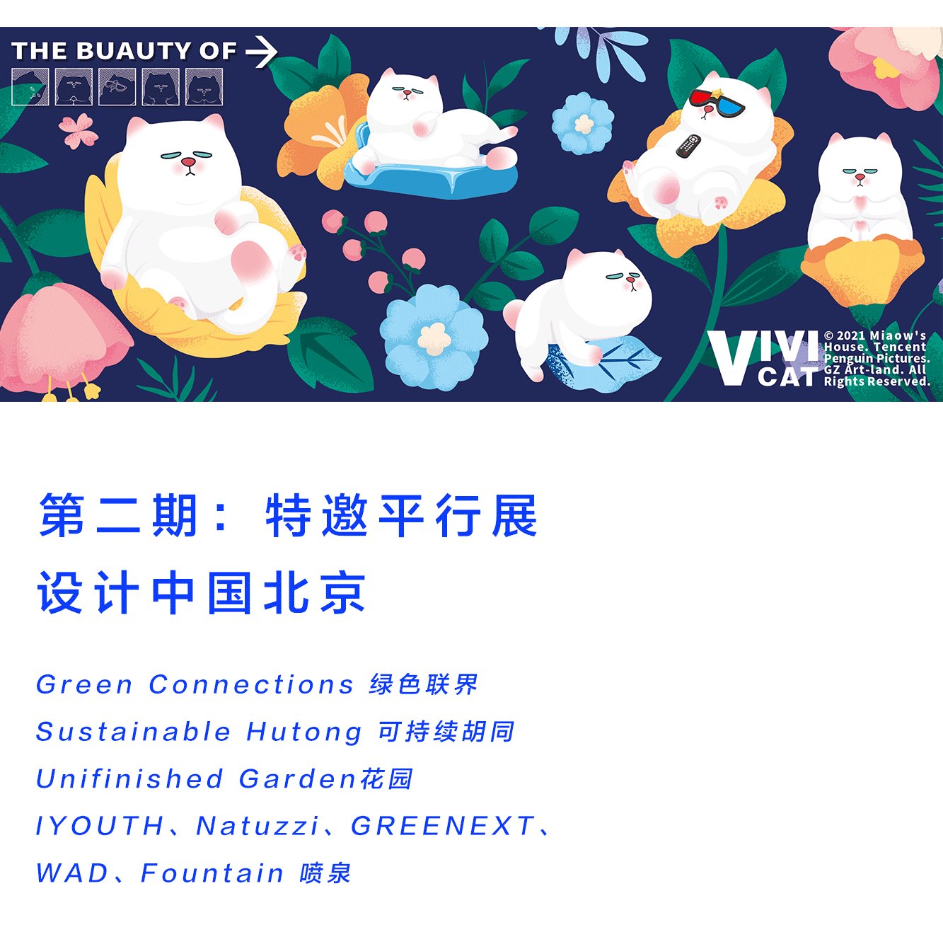 农展馆|2021北京设计博览会观展指南，两万平设计展等你攻略