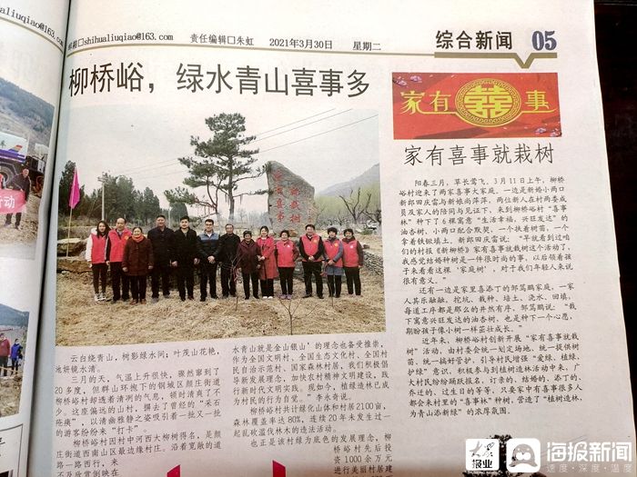 王群#城·事（433）家有喜事就栽树，喜事林栽下“绿水青山”