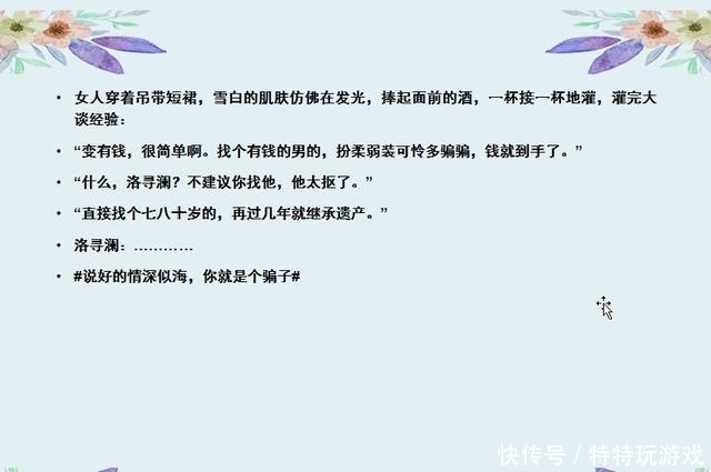 现言推荐 雅痞小王子 清纯灰姑娘想抱你 白莲花她不演了 天合乐学帮助家长发现孩子的更多可能