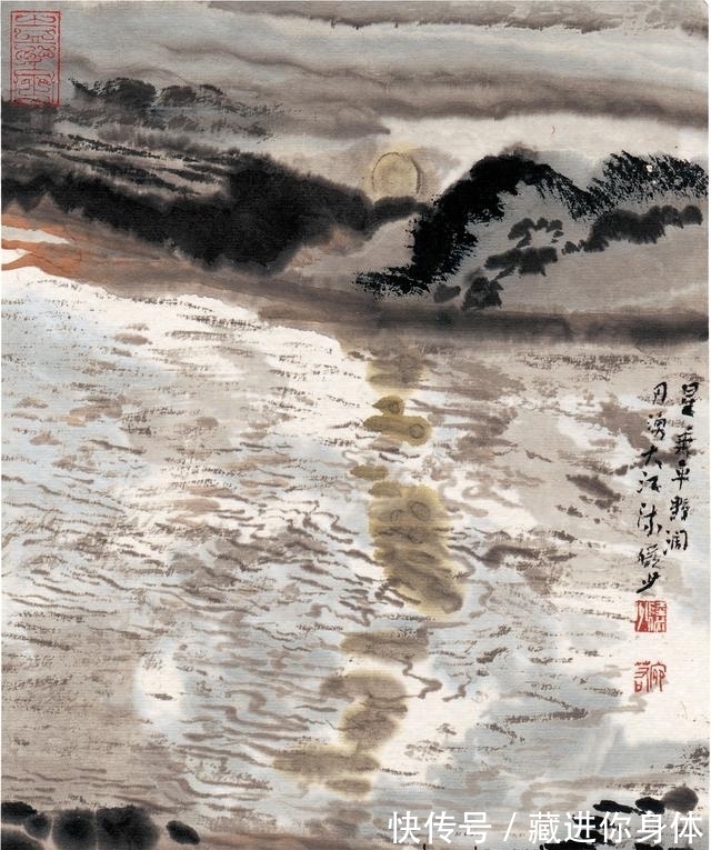 云雾&陆俨少山水画赏析