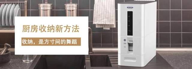 置物架|收纳是方寸间的舞蹈 精致厨房从“真快乐”开始