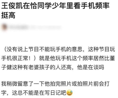 所以，他这是谈恋爱了吗？