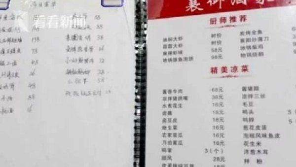 范先生|餐馆“阴阳菜单”被揭穿老板娘你打我两巴掌
