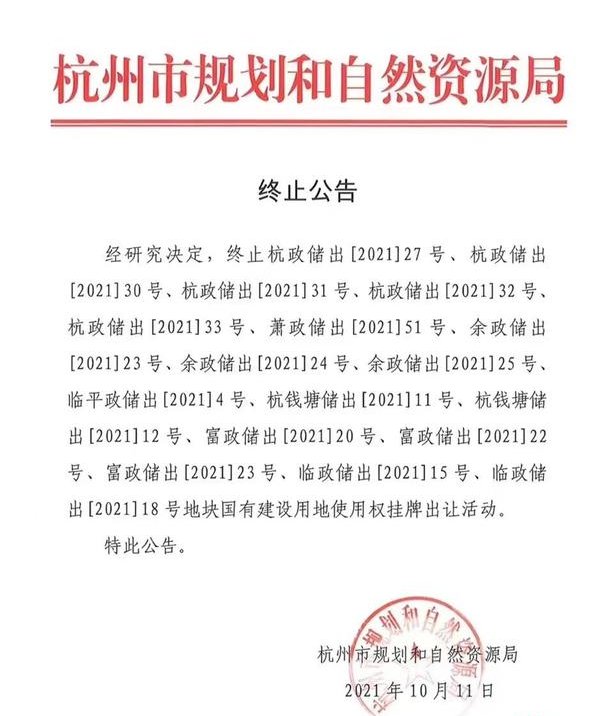 停牌|流拍成常态！房企为何选择“躺平”，连地都不想拿了？