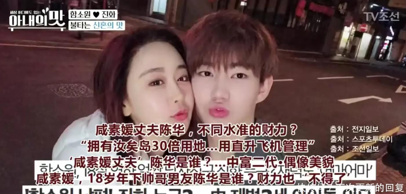 咸素媛、陈华终于退出《妻子的味道》了,节目收视率飙升到10%!