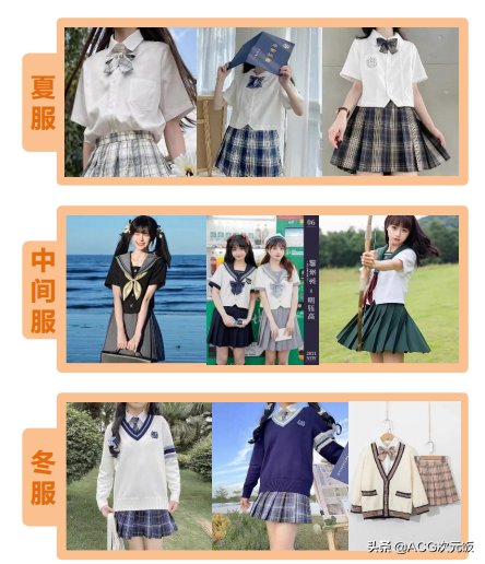 中间服|JK研究所第3期：水手服还是白衬衫？带你走进JK的上衣