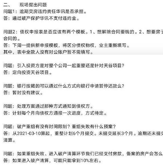 深圳住建局|连环爆雷!千亿卫星产业园破产,房产被查封,“100万买套单身宿舍”突然不香了