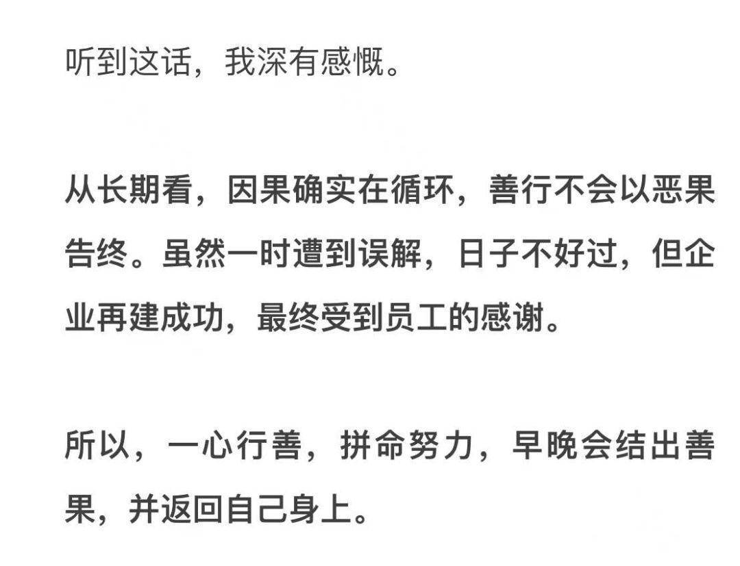 君子不器$?稻盛和夫:真正拉开人与人之间差距的,是格局
