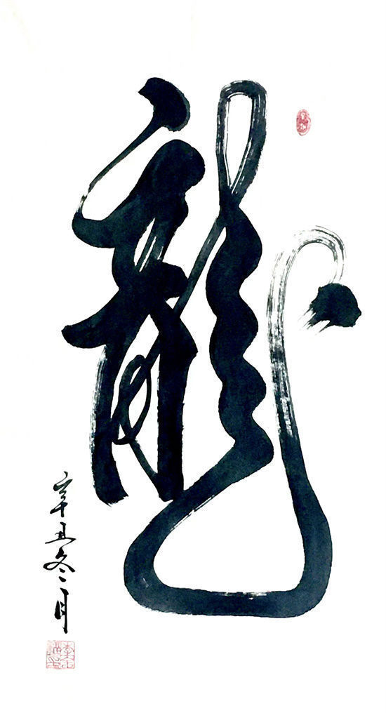 书法艺术$纸砚待君子,笔墨见人生!——记书法家李全福先生书法人生